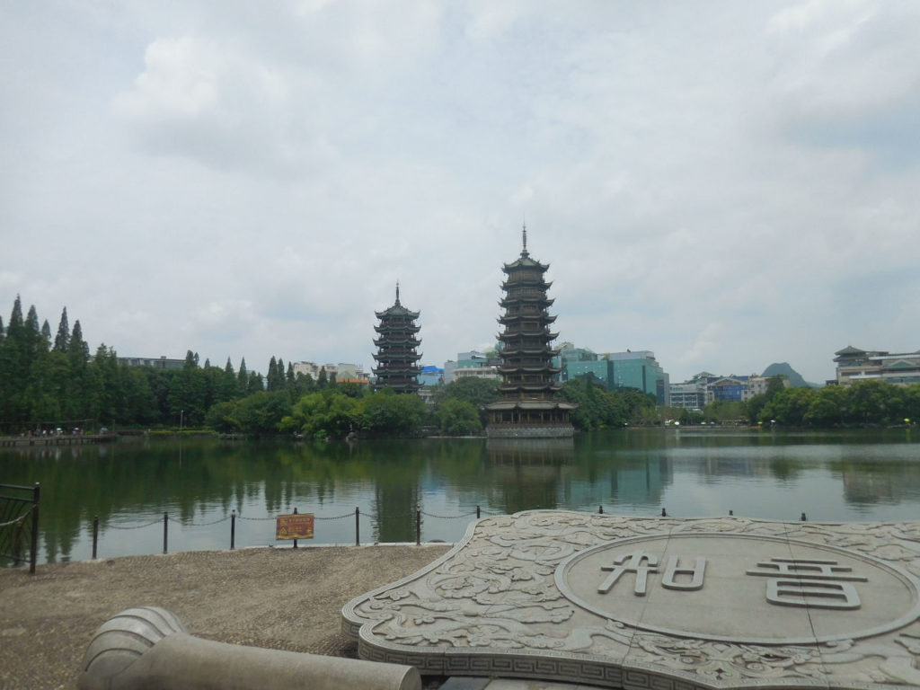 China - Guilin - Sun and Moon pagoda - Riyue Shuangta Cultural Park