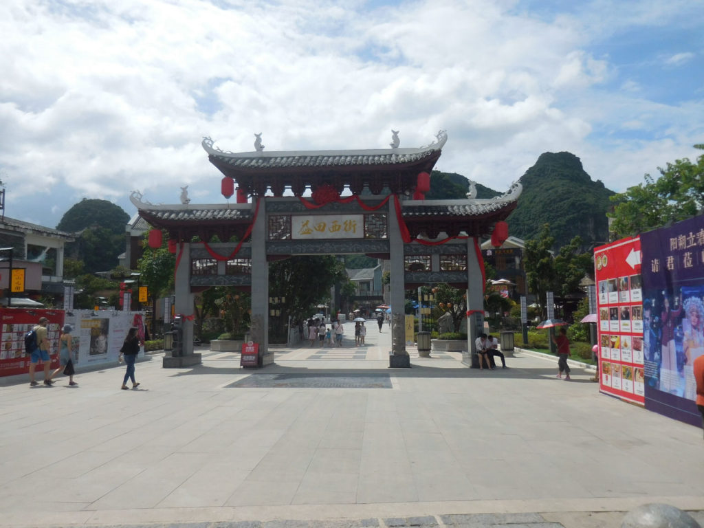 Yangshuo - gate