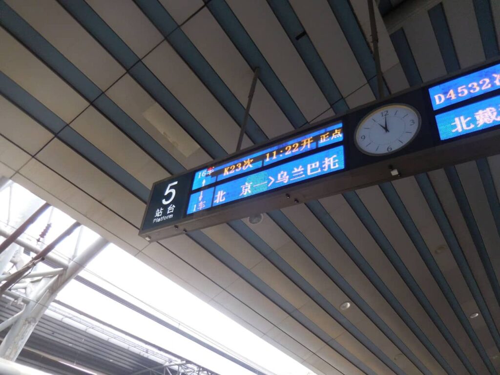 Train signal showing train to Mongolia